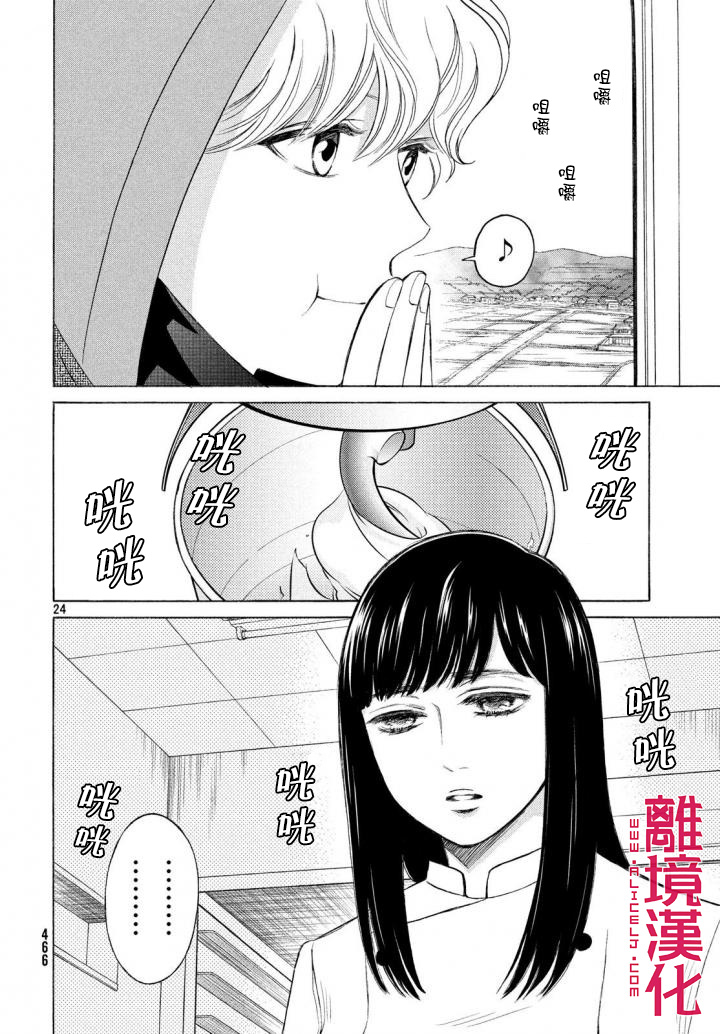LIFE2 给予者接受者韩漫全集-第19话无删减无遮挡章节图片 