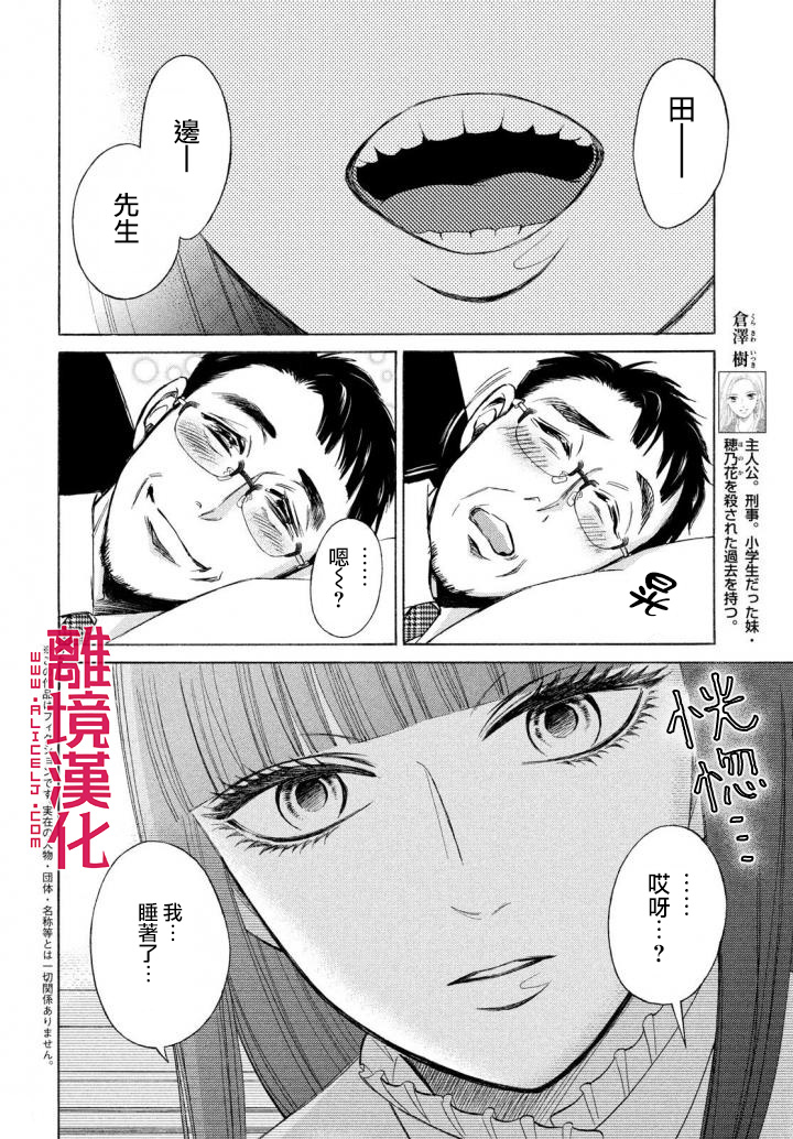 LIFE2 给予者接受者韩漫全集-第19话无删减无遮挡章节图片 