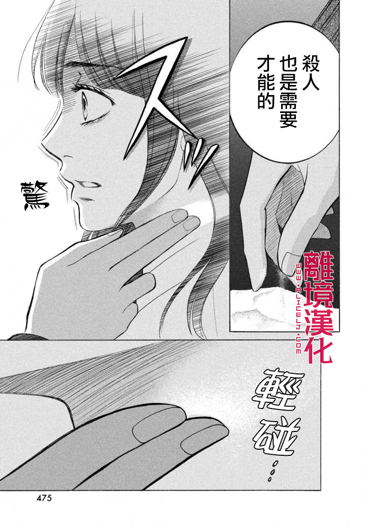 LIFE2 给予者接受者韩漫全集-第19话无删减无遮挡章节图片 