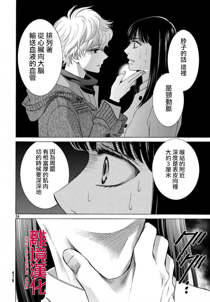 LIFE2 给予者接受者韩漫全集-第19话无删减无遮挡章节图片 