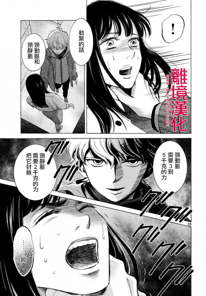 LIFE2 给予者接受者韩漫全集-第19话无删减无遮挡章节图片 