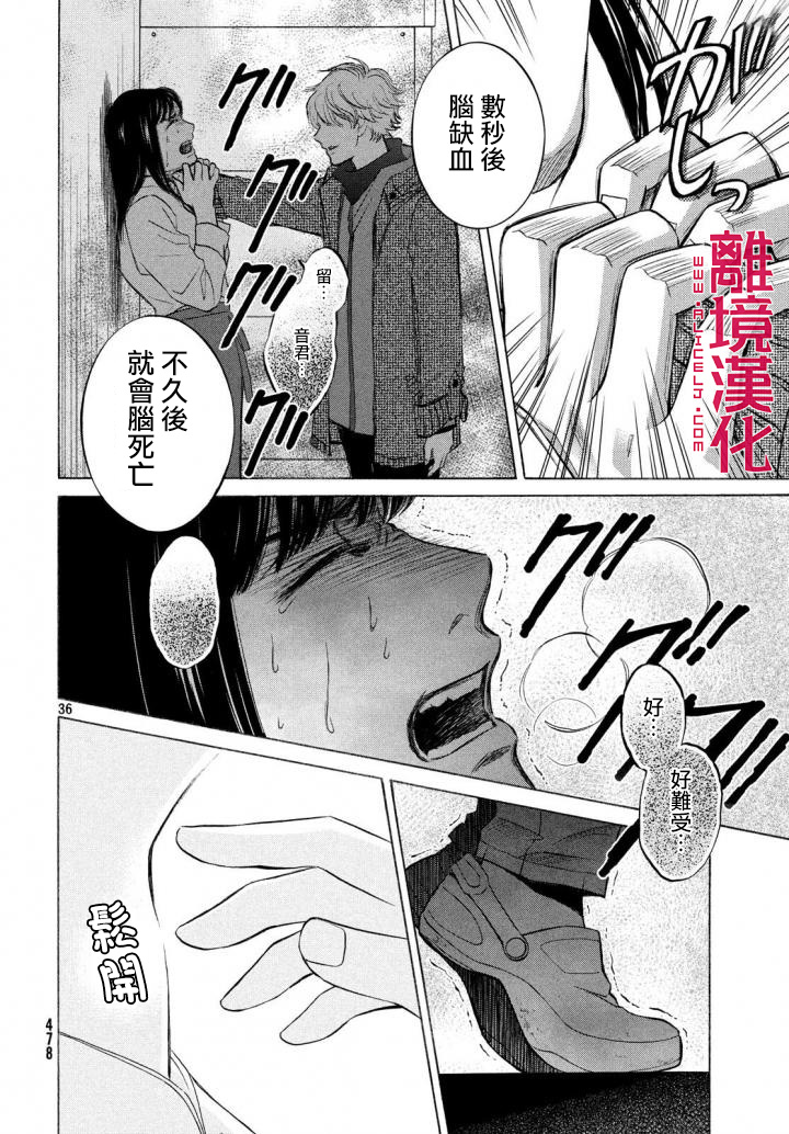 LIFE2 给予者接受者韩漫全集-第19话无删减无遮挡章节图片 