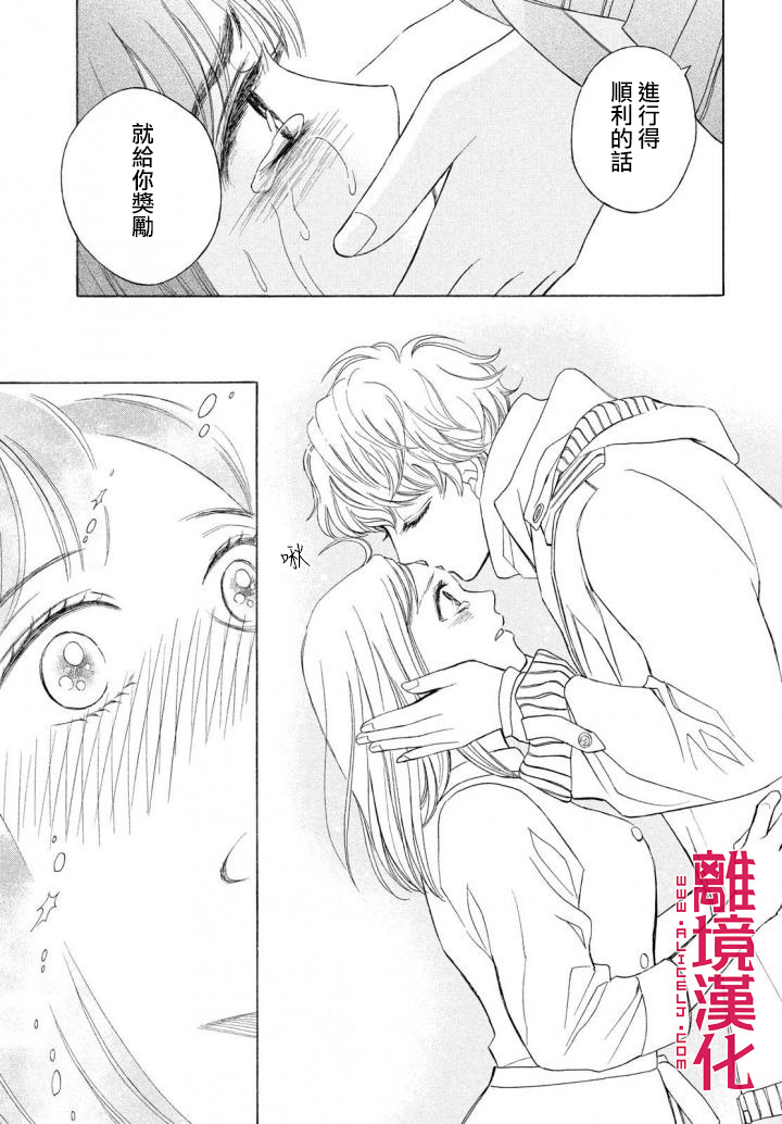 LIFE2 给予者接受者韩漫全集-第19话无删减无遮挡章节图片 
