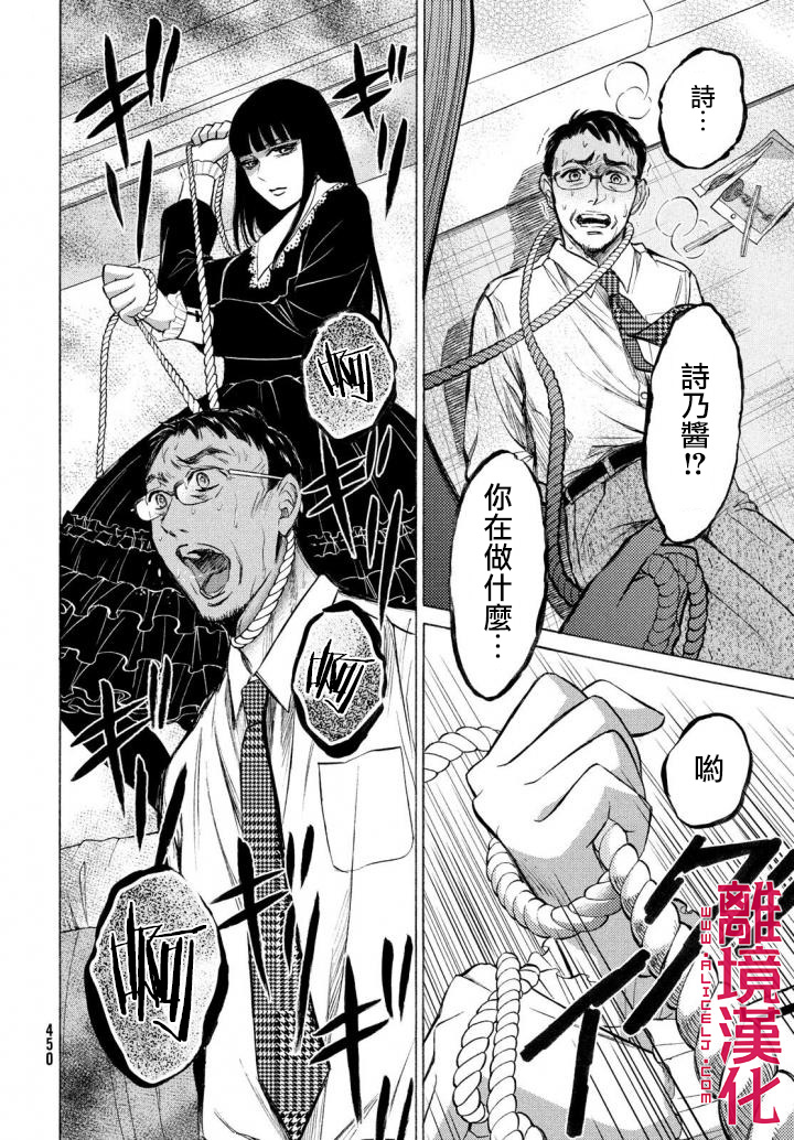 LIFE2 给予者接受者韩漫全集-第19话无删减无遮挡章节图片 