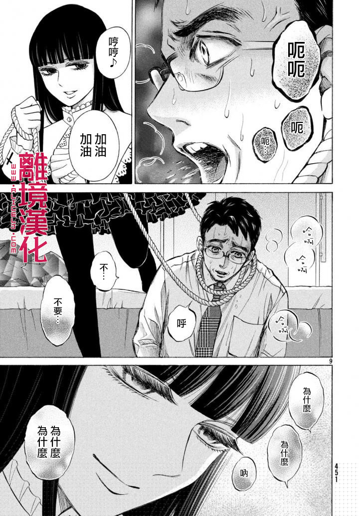 LIFE2 给予者接受者韩漫全集-第19话无删减无遮挡章节图片 