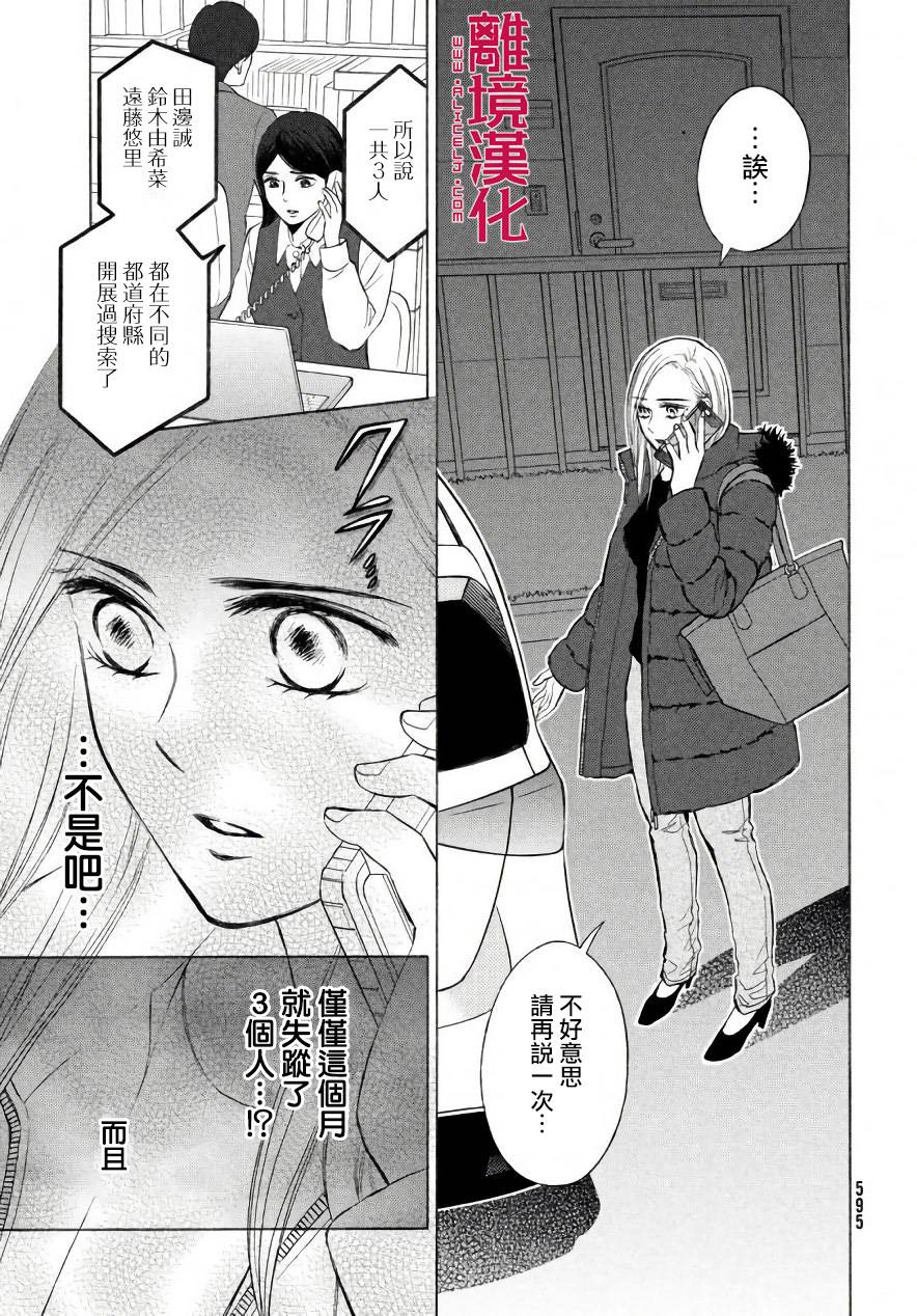 LIFE2 给予者接受者韩漫全集-第20话无删减无遮挡章节图片 