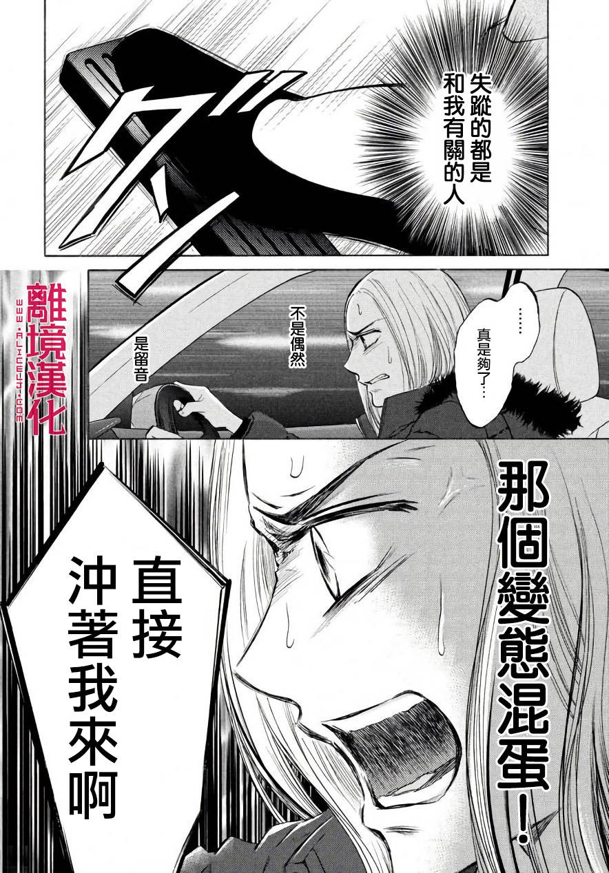 LIFE2 给予者接受者韩漫全集-第20话无删减无遮挡章节图片 