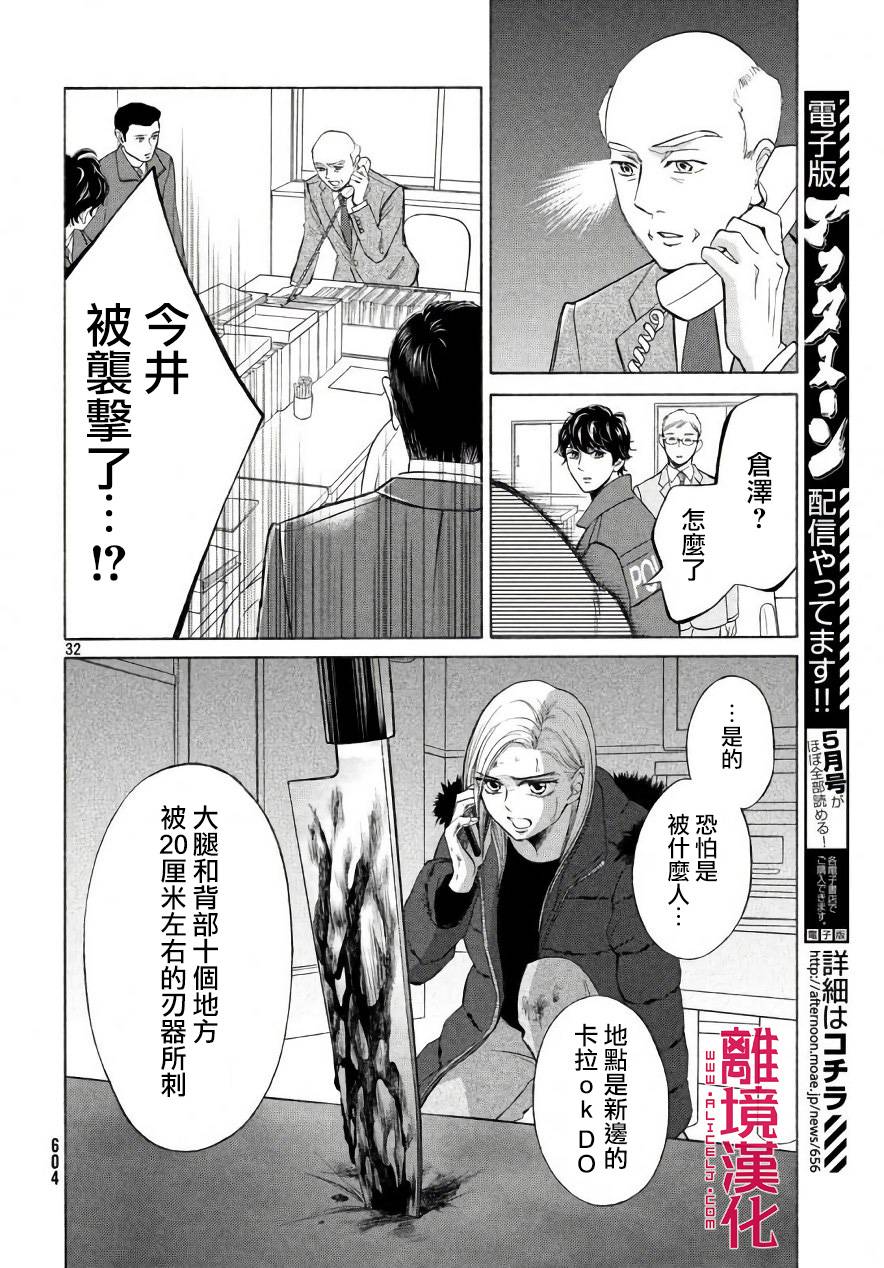 LIFE2 给予者接受者韩漫全集-第20话无删减无遮挡章节图片 