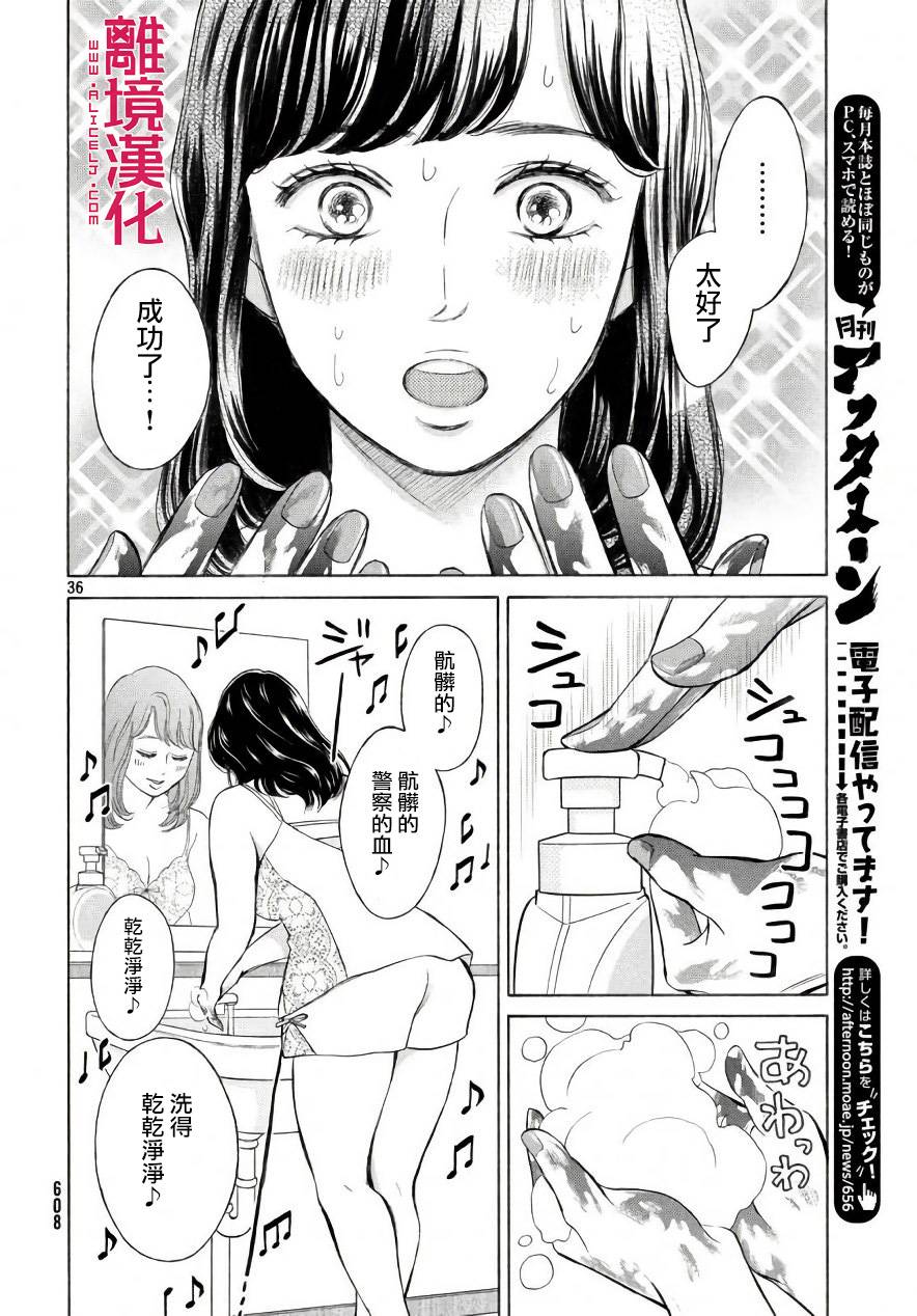 LIFE2 给予者接受者韩漫全集-第20话无删减无遮挡章节图片 