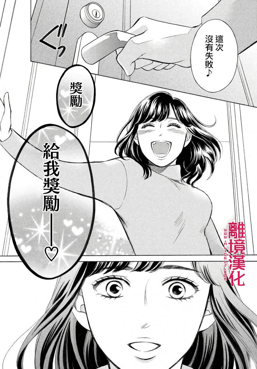 LIFE2 给予者接受者韩漫全集-第20话无删减无遮挡章节图片 
