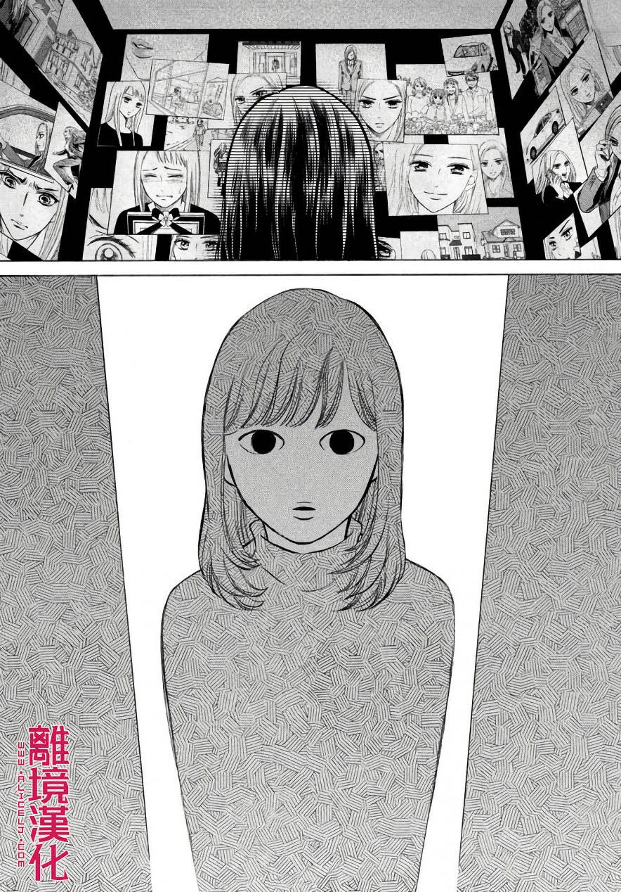 LIFE2 给予者接受者韩漫全集-第20话无删减无遮挡章节图片 