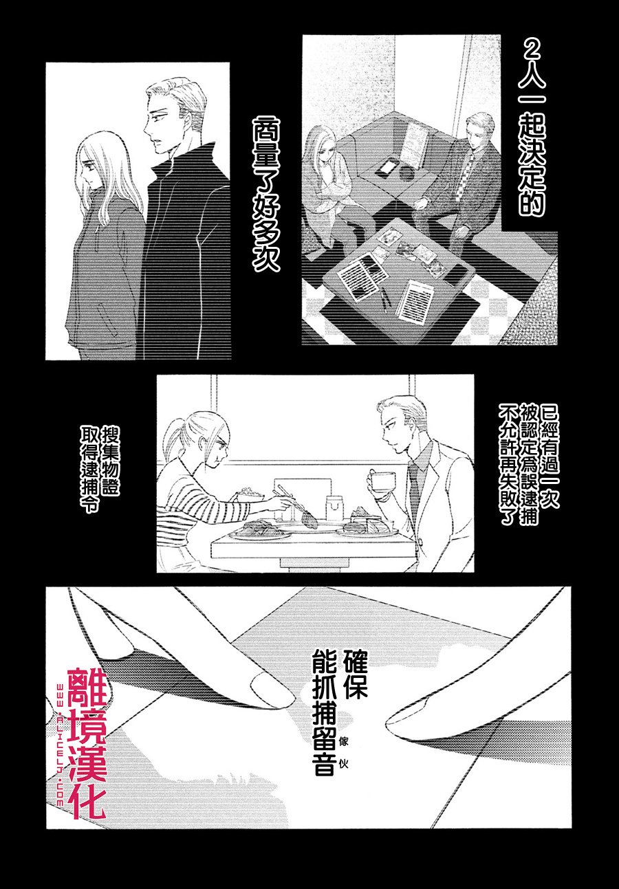 LIFE2 给予者接受者韩漫全集-第22话无删减无遮挡章节图片 