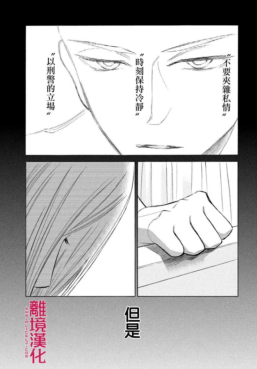 LIFE2 给予者接受者韩漫全集-第22话无删减无遮挡章节图片 