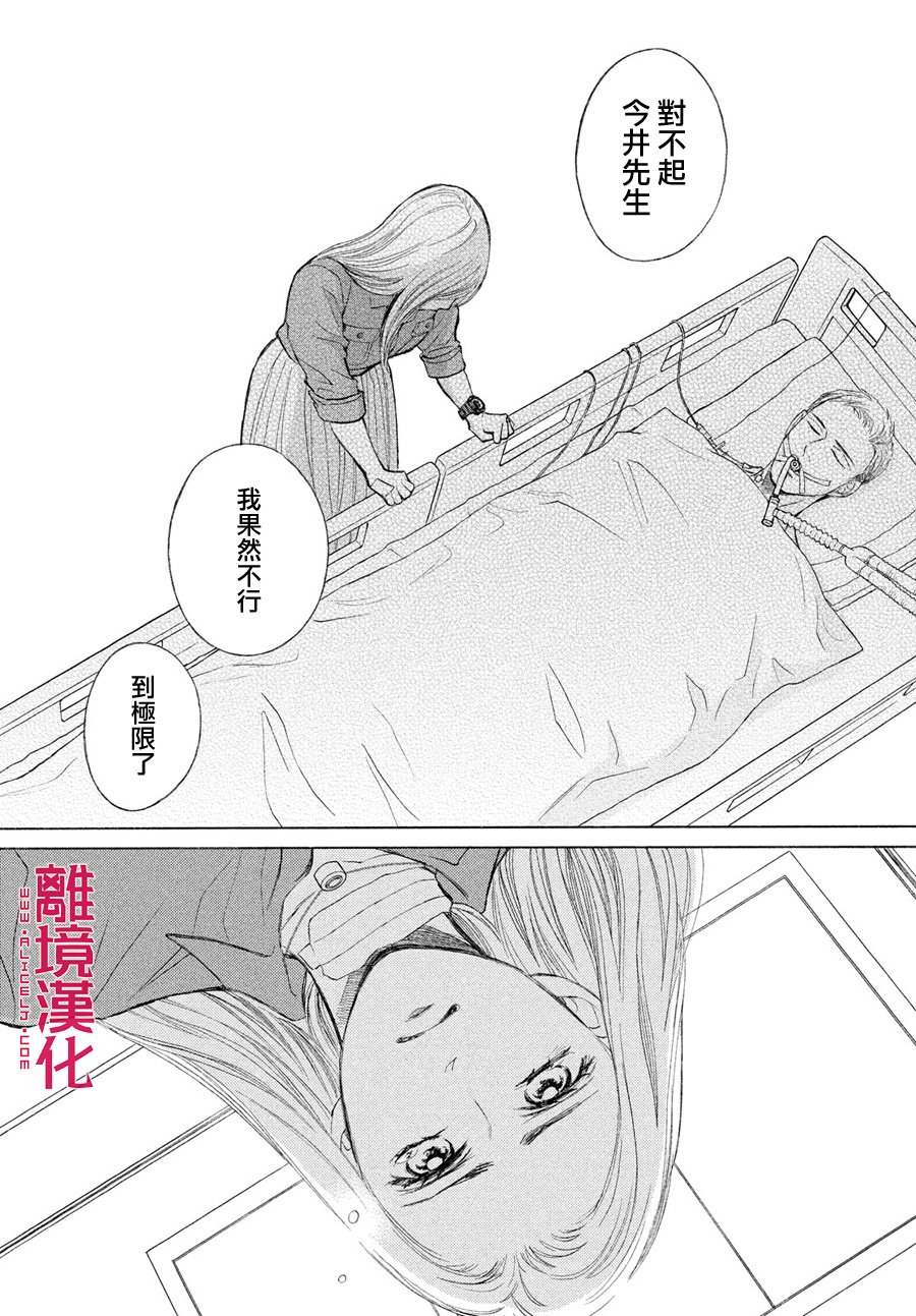 LIFE2 给予者接受者韩漫全集-第22话无删减无遮挡章节图片 