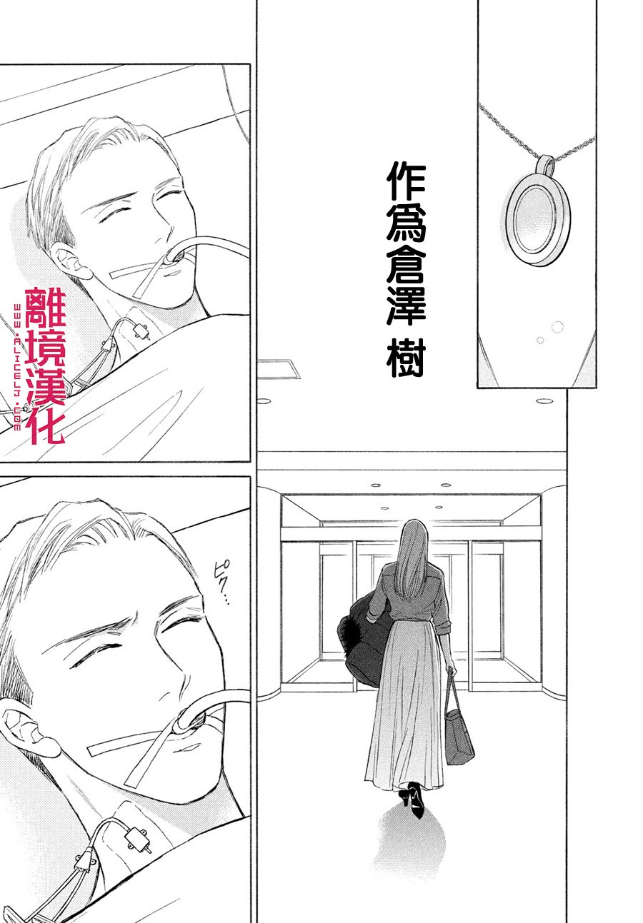 LIFE2 给予者接受者韩漫全集-第22话无删减无遮挡章节图片 