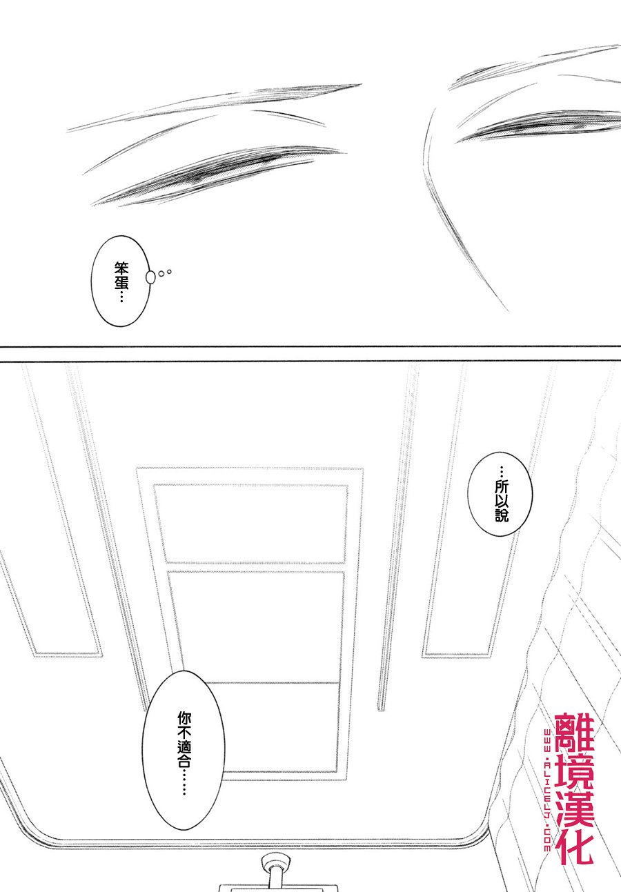 LIFE2 给予者接受者韩漫全集-第22话无删减无遮挡章节图片 
