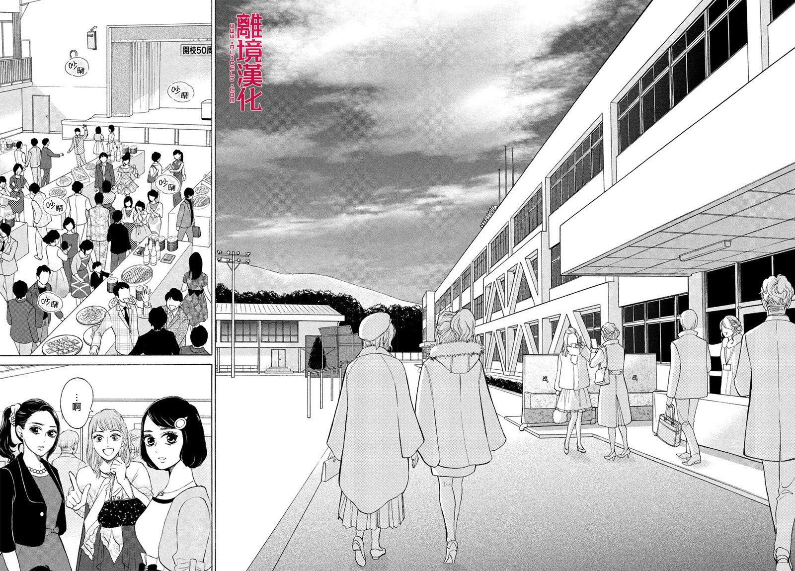 LIFE2 给予者接受者韩漫全集-第22话无删减无遮挡章节图片 