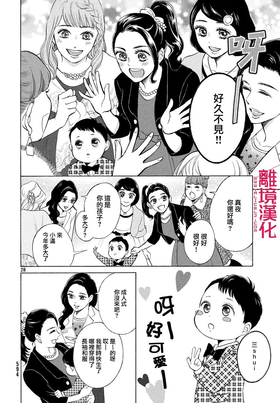 LIFE2 给予者接受者韩漫全集-第22话无删减无遮挡章节图片 