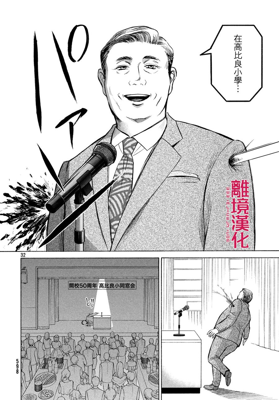LIFE2 给予者接受者韩漫全集-第22话无删减无遮挡章节图片 