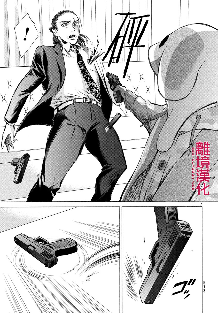 LIFE2 给予者接受者韩漫全集-第22话无删减无遮挡章节图片 