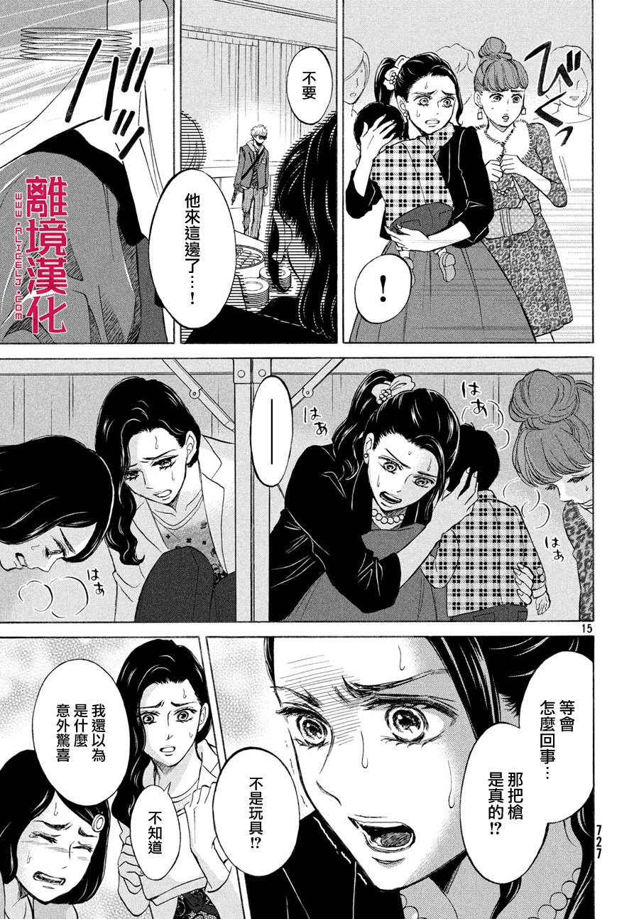 LIFE2 给予者接受者韩漫全集-第23话无删减无遮挡章节图片 