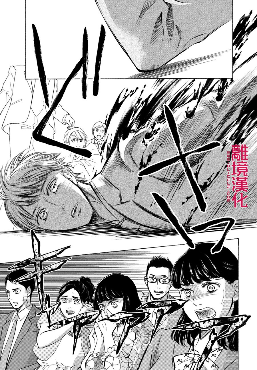 LIFE2 给予者接受者韩漫全集-第23话无删减无遮挡章节图片 