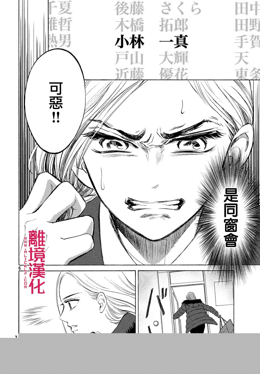 LIFE2 给予者接受者韩漫全集-第23话无删减无遮挡章节图片 