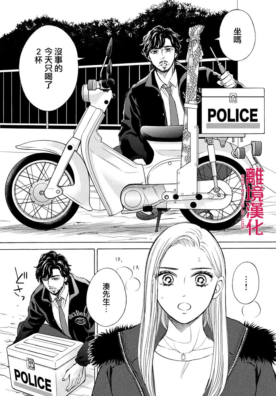 LIFE2 给予者接受者韩漫全集-第23话无删减无遮挡章节图片 