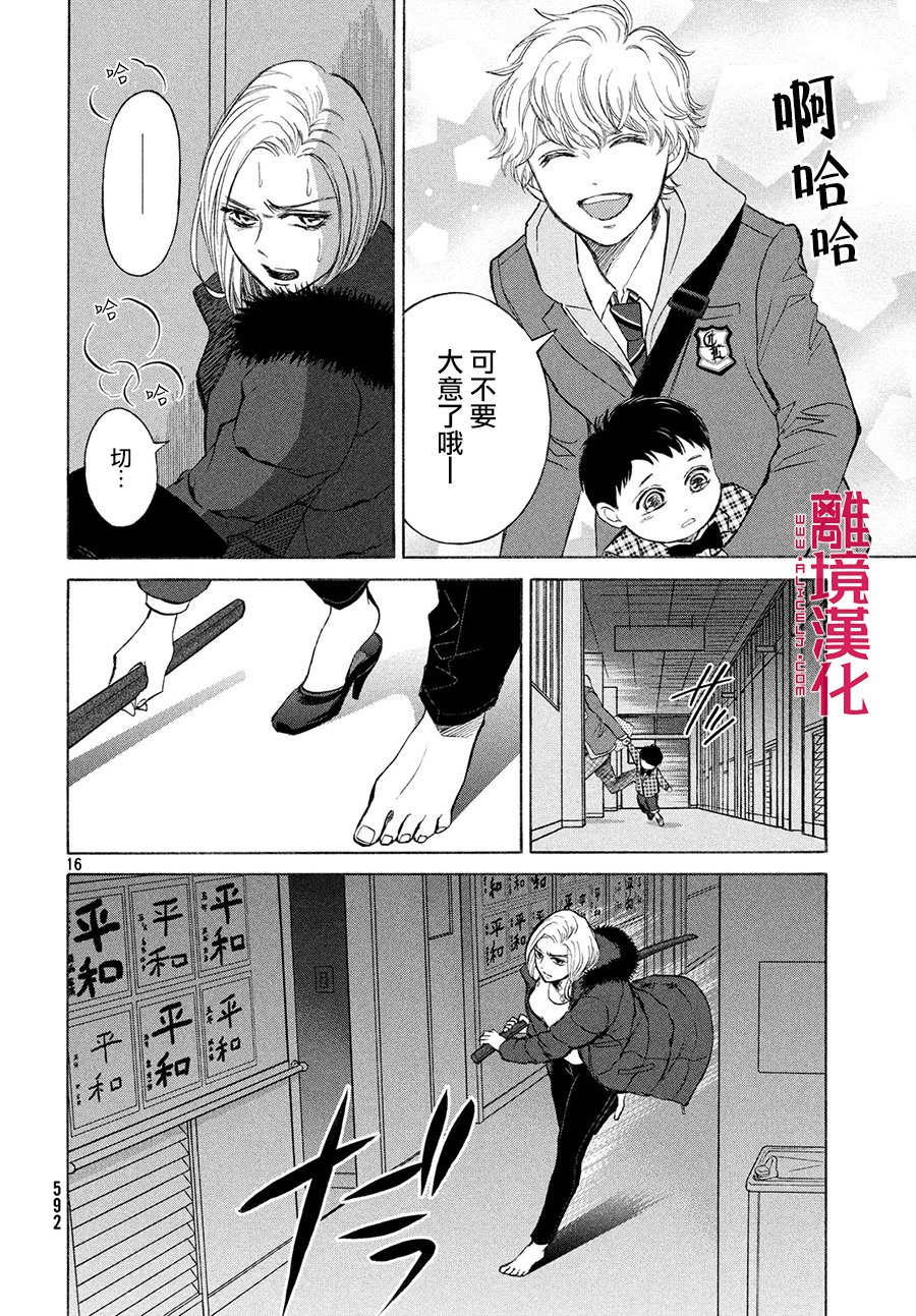 LIFE2 给予者接受者韩漫全集-第24话无删减无遮挡章节图片 