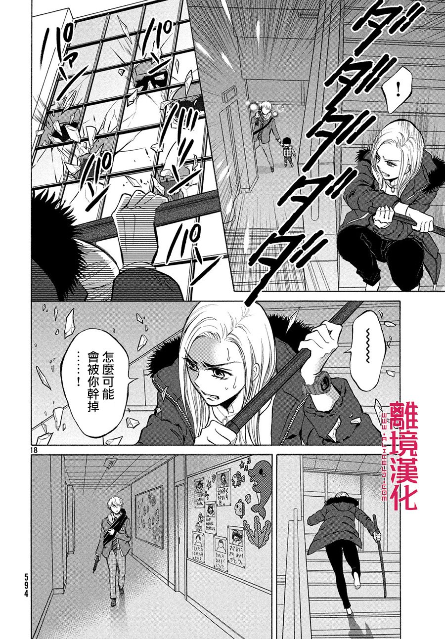 LIFE2 给予者接受者韩漫全集-第24话无删减无遮挡章节图片 