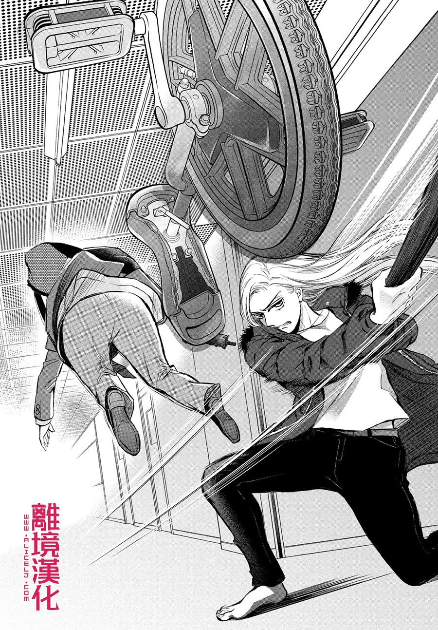 LIFE2 给予者接受者韩漫全集-第24话无删减无遮挡章节图片 