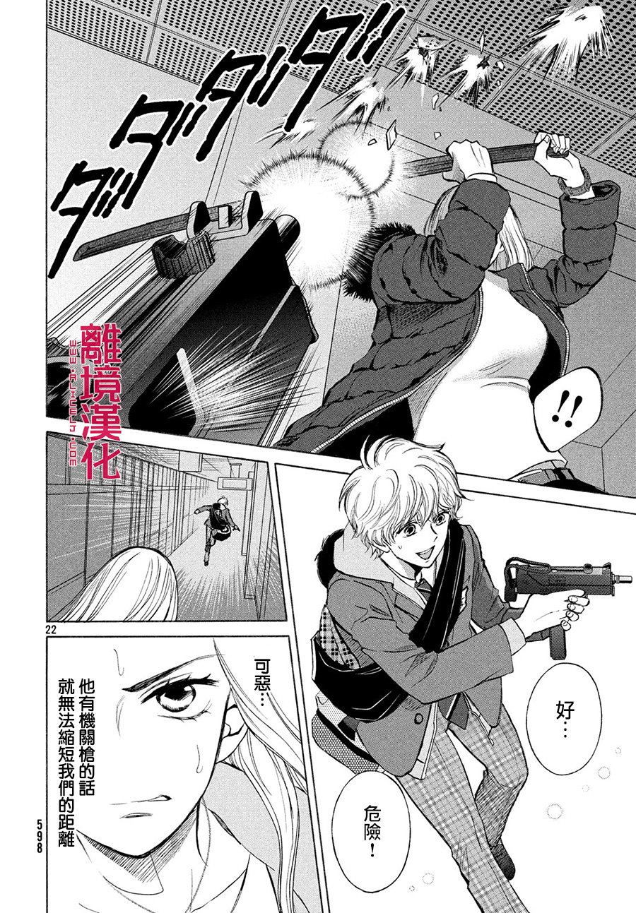 LIFE2 给予者接受者韩漫全集-第24话无删减无遮挡章节图片 