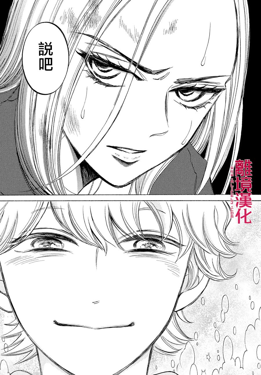 LIFE2 给予者接受者韩漫全集-第24话无删减无遮挡章节图片 