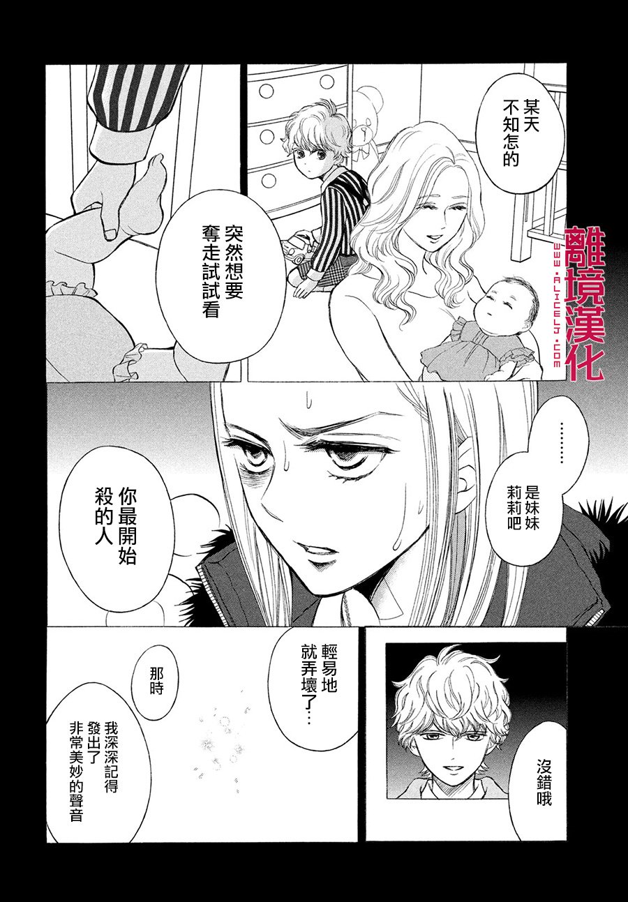 LIFE2 给予者接受者韩漫全集-第24话无删减无遮挡章节图片 
