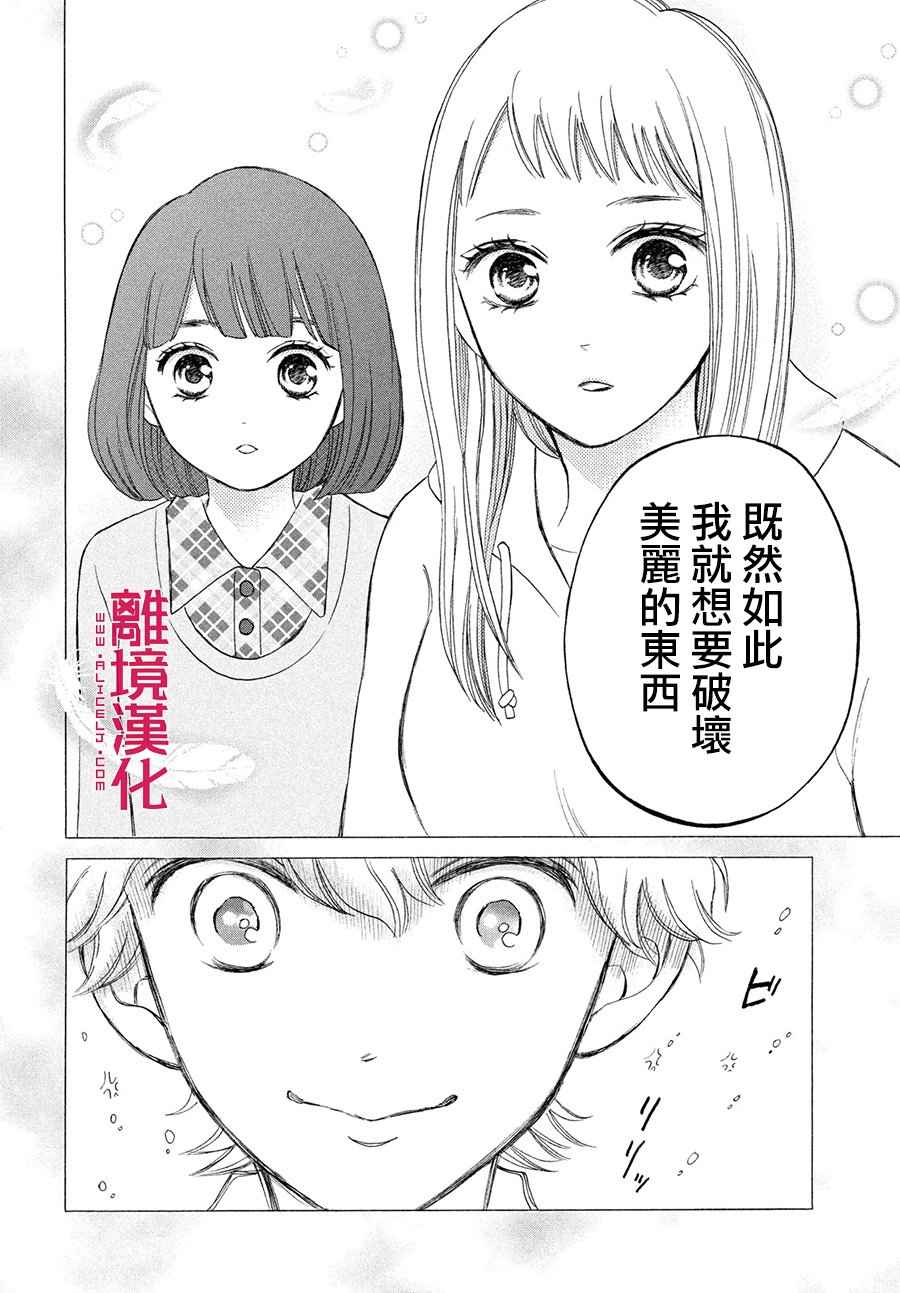 LIFE2 给予者接受者韩漫全集-第24话无删减无遮挡章节图片 
