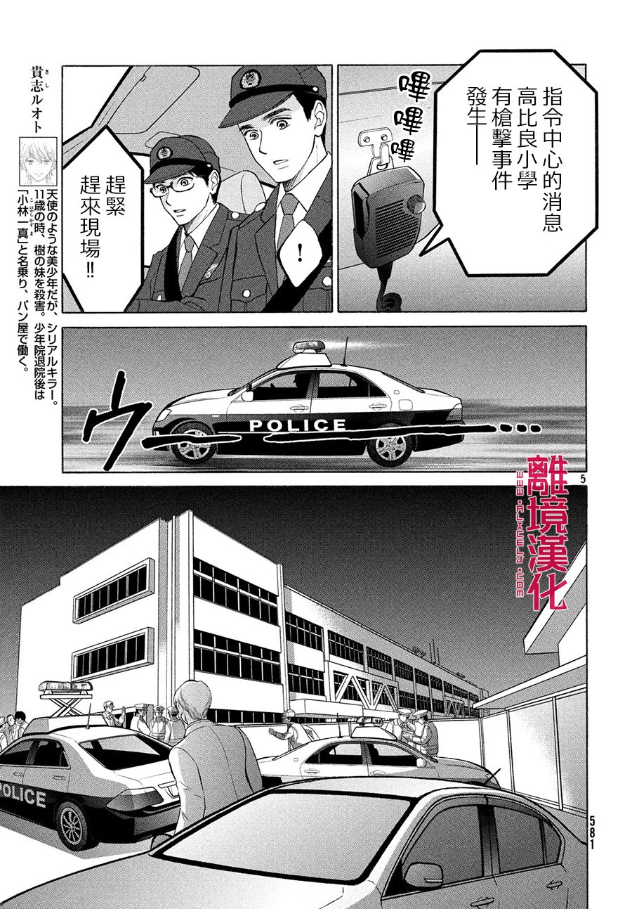 LIFE2 给予者接受者韩漫全集-第24话无删减无遮挡章节图片 