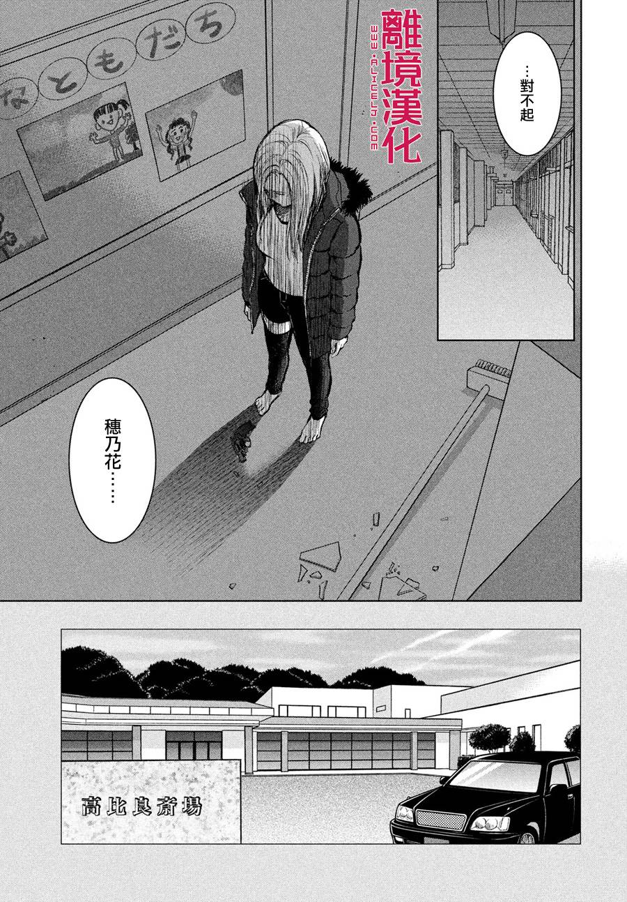 LIFE2 给予者接受者韩漫全集-第25话无删减无遮挡章节图片 
