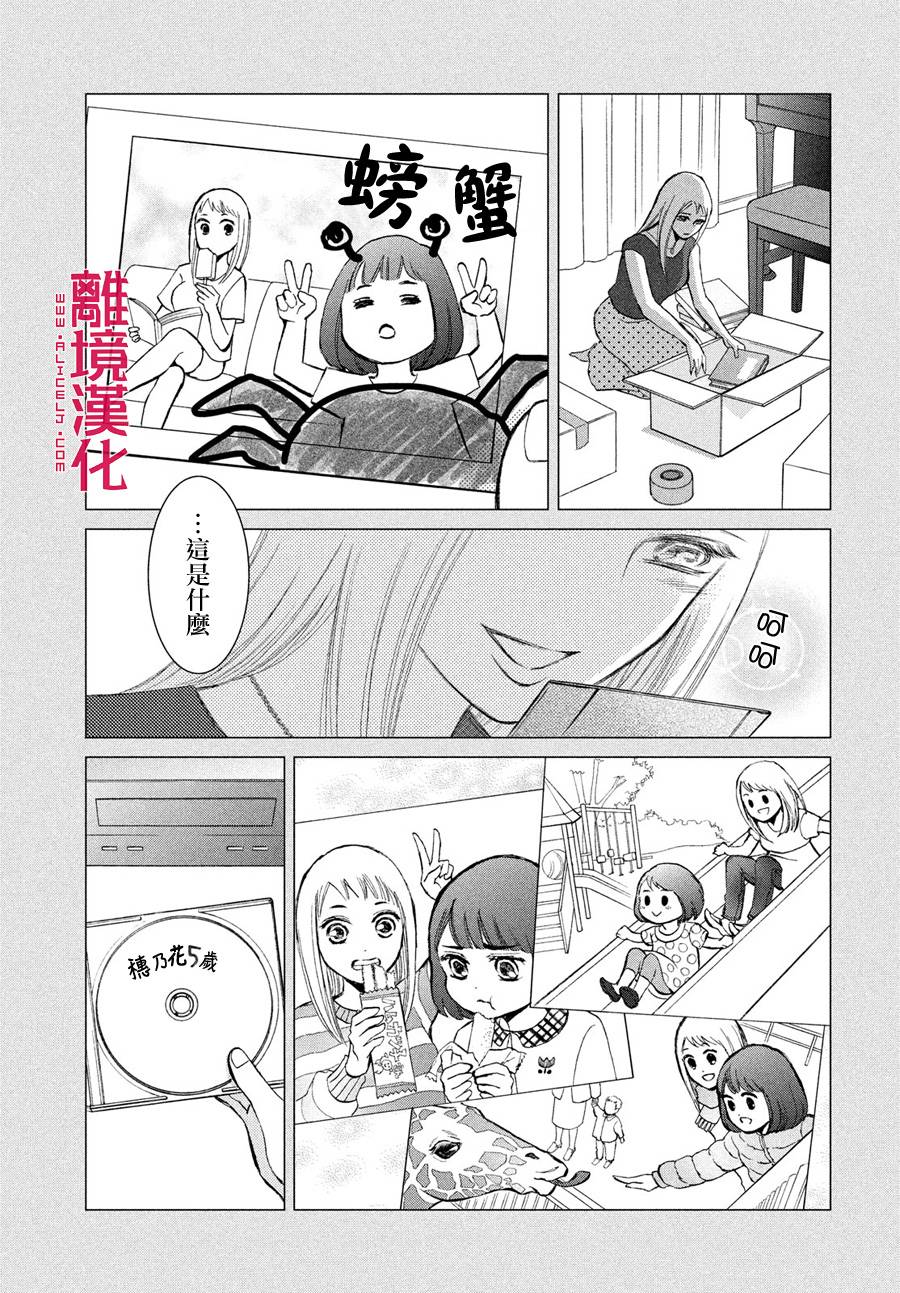 LIFE2 给予者接受者韩漫全集-第25话无删减无遮挡章节图片 