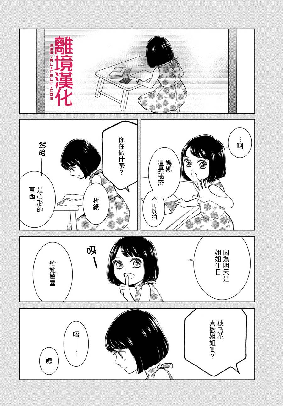 LIFE2 给予者接受者韩漫全集-第25话无删减无遮挡章节图片 