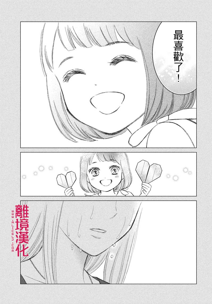 LIFE2 给予者接受者韩漫全集-第25话无删减无遮挡章节图片 
