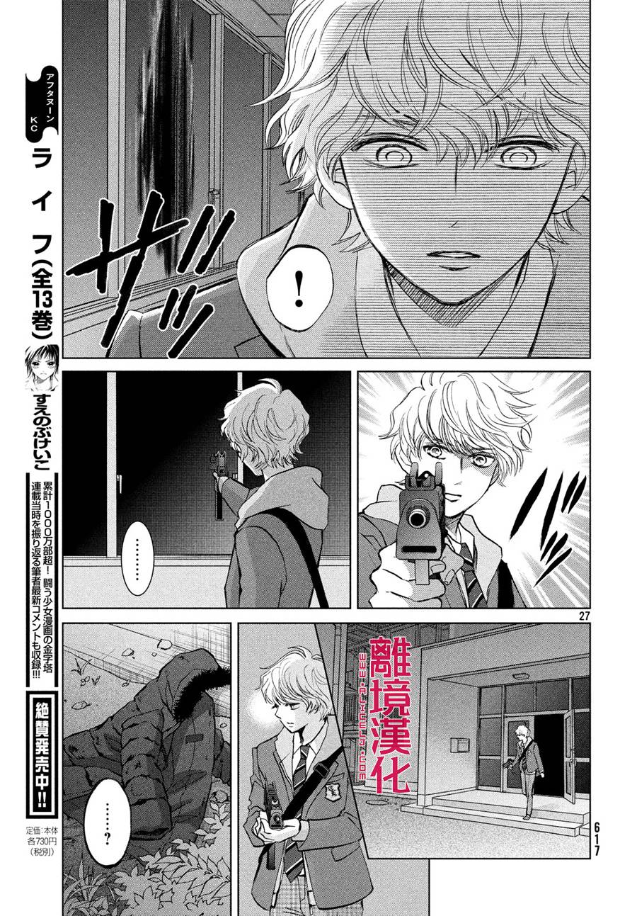 LIFE2 给予者接受者韩漫全集-第25话无删减无遮挡章节图片 