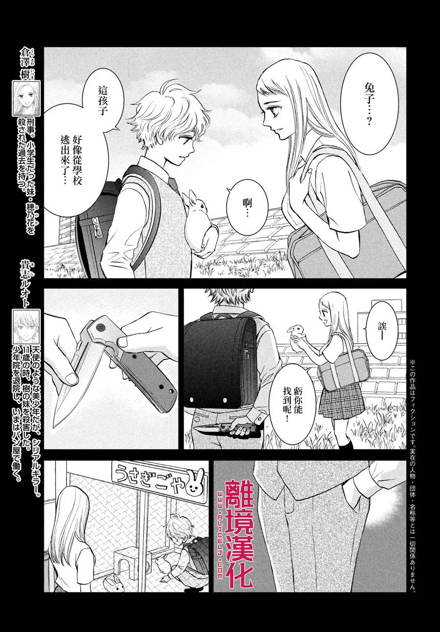 LIFE2 给予者接受者韩漫全集-第25话无删减无遮挡章节图片 