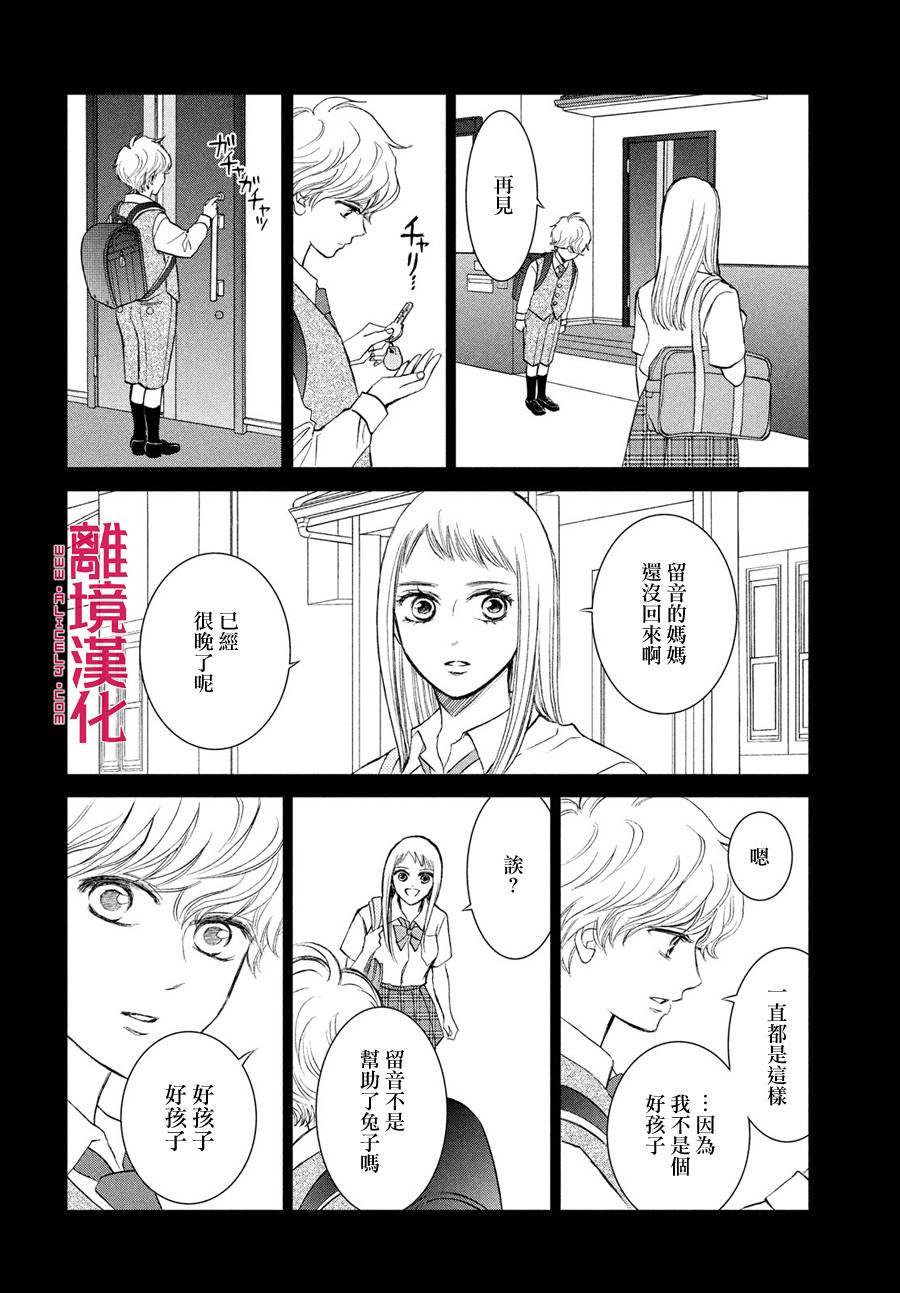 LIFE2 给予者接受者韩漫全集-第25话无删减无遮挡章节图片 