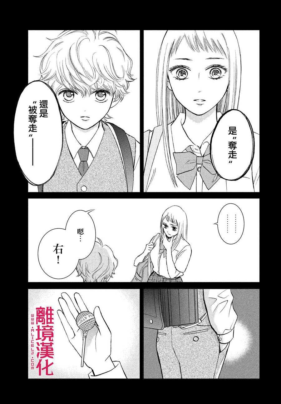 LIFE2 给予者接受者韩漫全集-第25话无删减无遮挡章节图片 