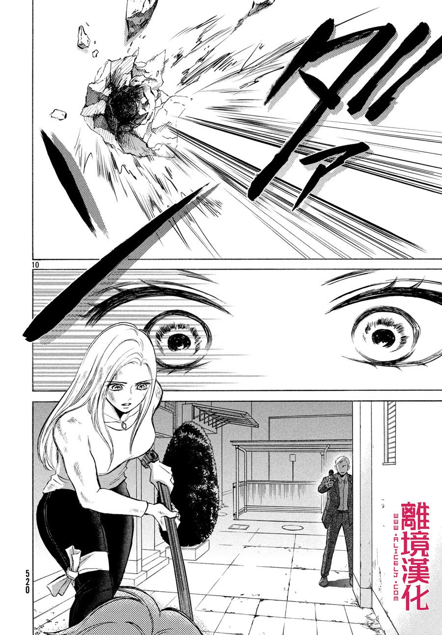 LIFE2 给予者接受者韩漫全集-第26话无删减无遮挡章节图片 