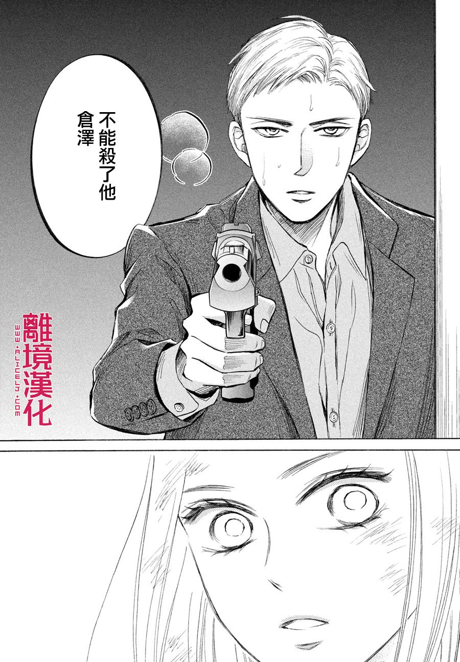 LIFE2 给予者接受者韩漫全集-第26话无删减无遮挡章节图片 