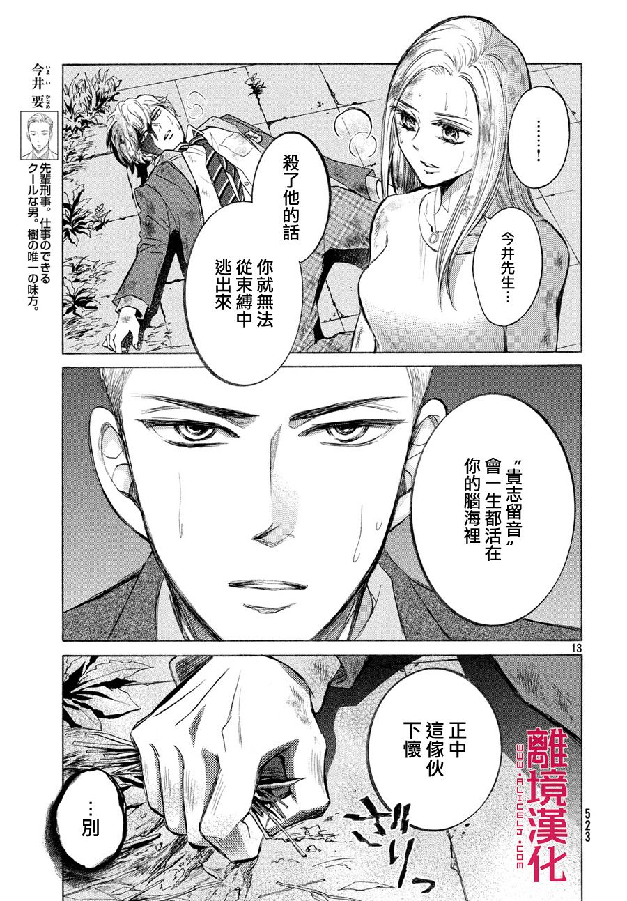 LIFE2 给予者接受者韩漫全集-第26话无删减无遮挡章节图片 