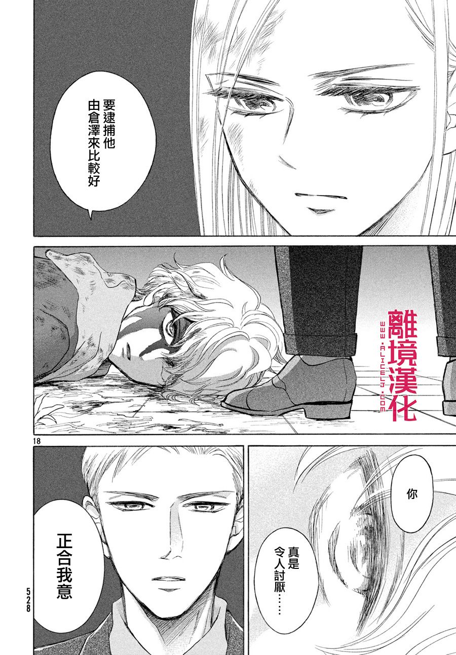 LIFE2 给予者接受者韩漫全集-第26话无删减无遮挡章节图片 