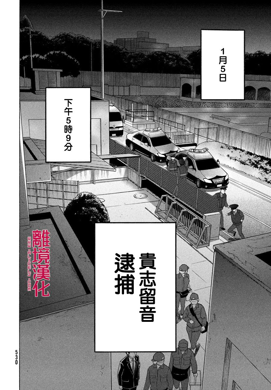 LIFE2 给予者接受者韩漫全集-第26话无删减无遮挡章节图片 