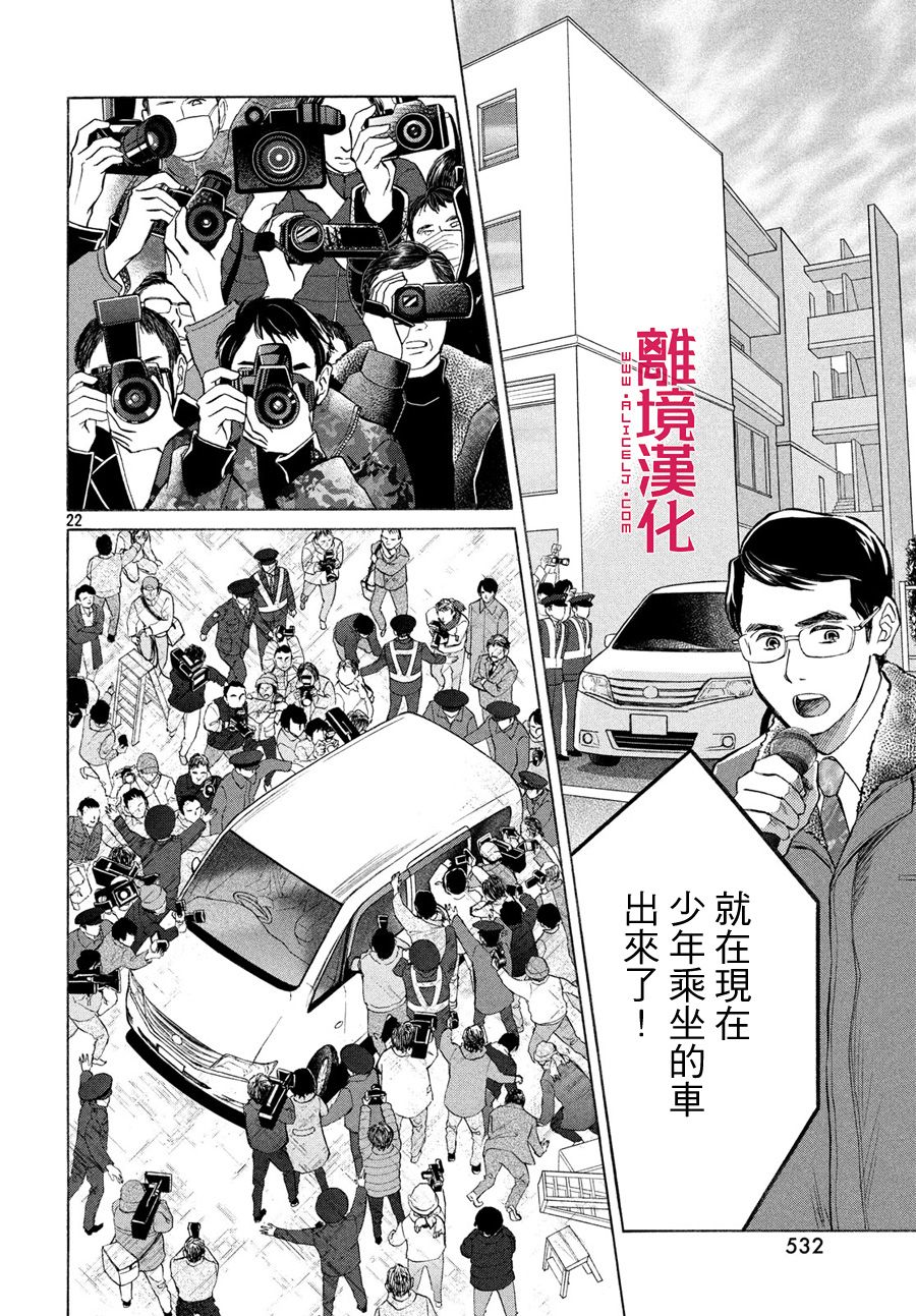 LIFE2 给予者接受者韩漫全集-第26话无删减无遮挡章节图片 